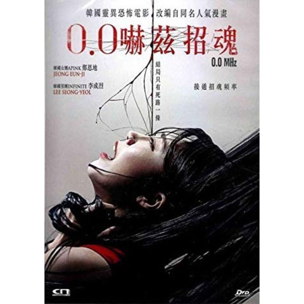 0.0 MHz  DVD